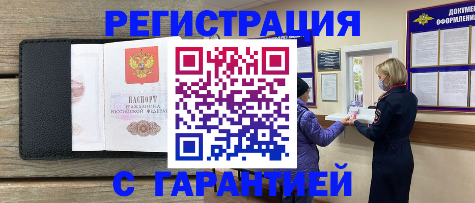 временная регистрация собственник в Комсомольске-на-Амуре