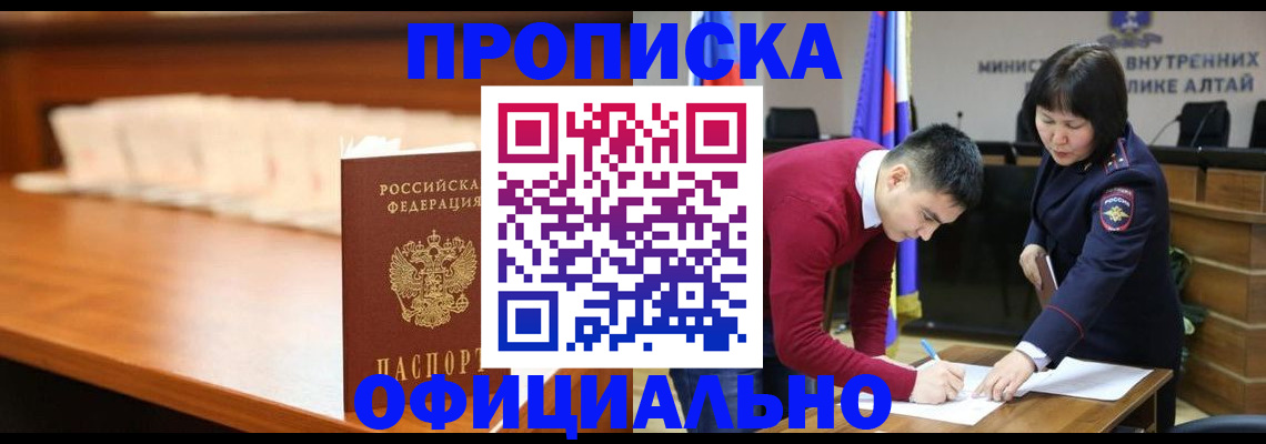 временная регистрация в квартире в Комсомольске-на-Амуре