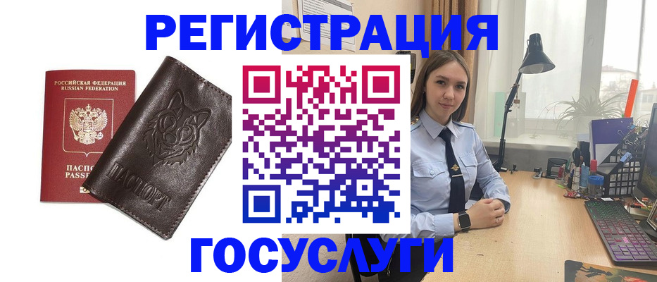 миграционный учет в Комсомольске-на-Амуре