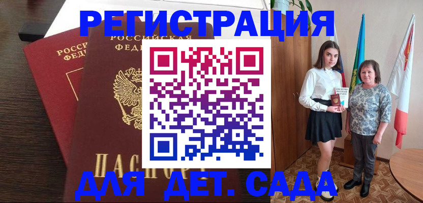 прописка для кредита в Комсомольске-на-Амуре