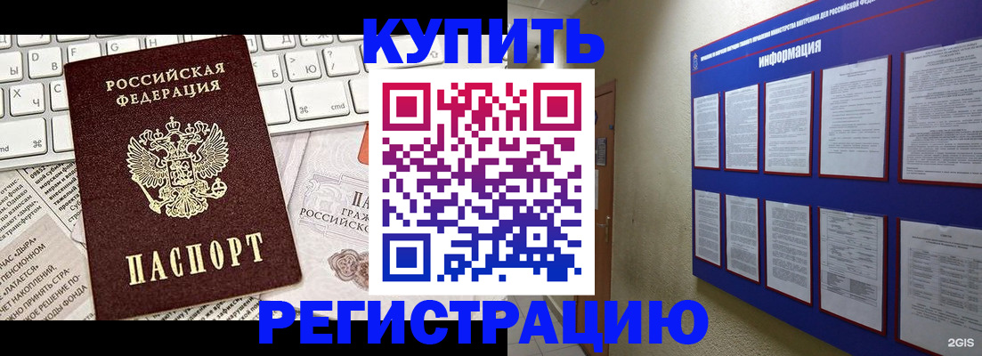 прописка поиск в Комсомольске-на-Амуре
