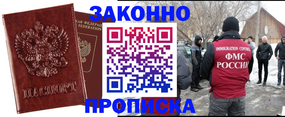 прописка для кредита в Комсомольске-на-Амуре