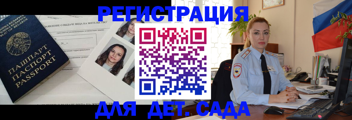 временная регистрация в Комсомольске-на-Амуре