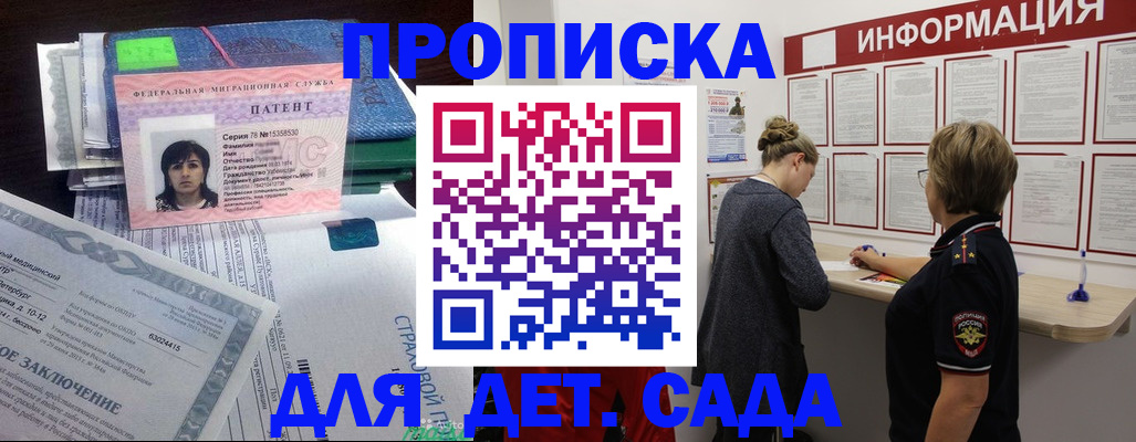 временная регистрация госуслуги в Комсомольске-на-Амуре