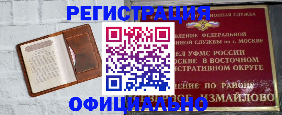 прописка ребенка в Комсомольске-на-Амуре